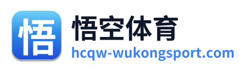 悟空体育
